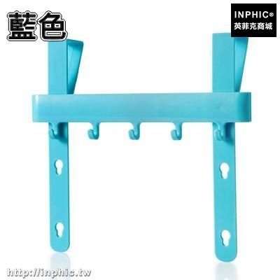 INPHIC-廚房櫥櫃門背式5連掛鉤免釘衣掛衣鉤無痕廚具門後掛鉤衣服壁掛架-藍色