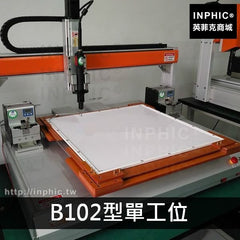 INPHIC-擰螺絲機螺絲緊固機器全自動鎖打螺絲智慧單工位螺絲機三軸-B102型單工位訂金