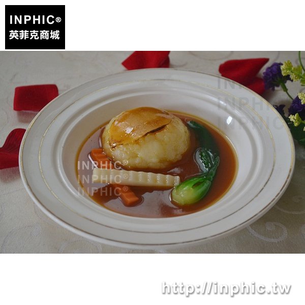 INPHIC-鮑魚假菜食物模擬工藝紅燒食品模型樣品