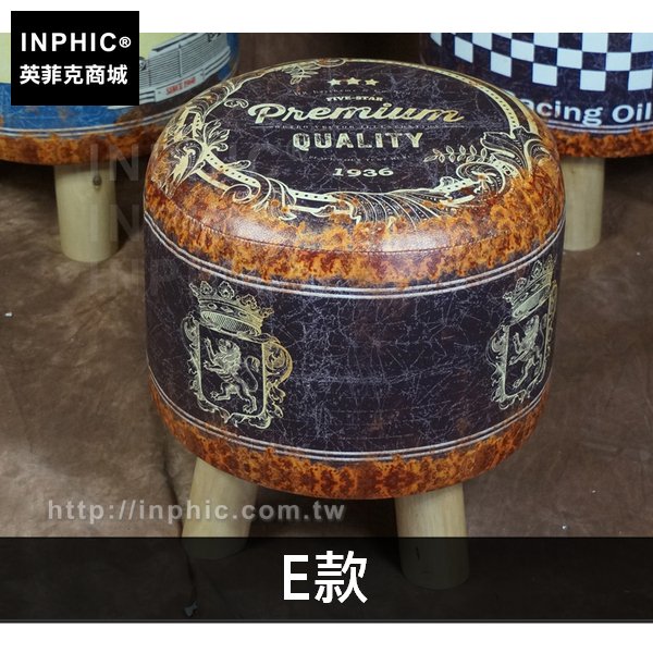 INPHIC-換鞋凳圓凳創意家居攝影道具防水復古軟墊實木-E款