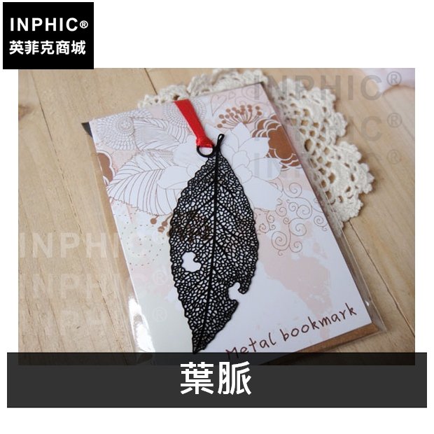 INPHIC-書籤黑貓系列日式不鏽鋼金屬文具禮品分頁夾書夾-葉脈