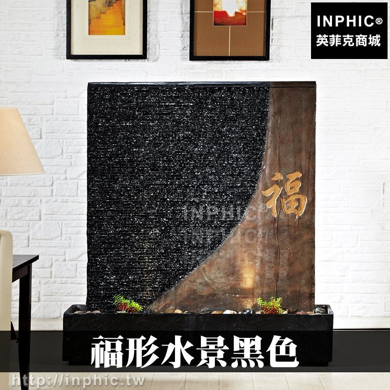 INPHIC-開運 流水噴泉擺設大廳擺飾裝飾招財風水流水牆水幕牆居家開業開運辦公室石頭水景玄關福形水景黑色