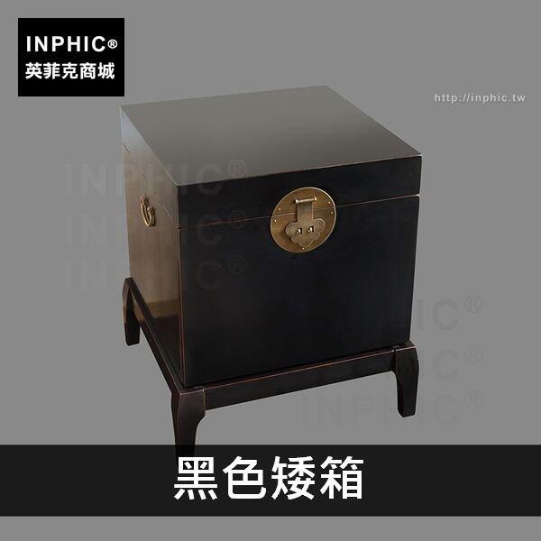 INPHIC-居家中式沙發簡約松木創意茶幾-黑色矮箱