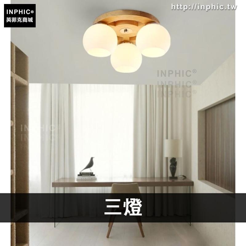 INPHIC-客廳燈圓形臥室燈書房走道玄關陽臺北歐日式led燈具-三燈-AKB001209A