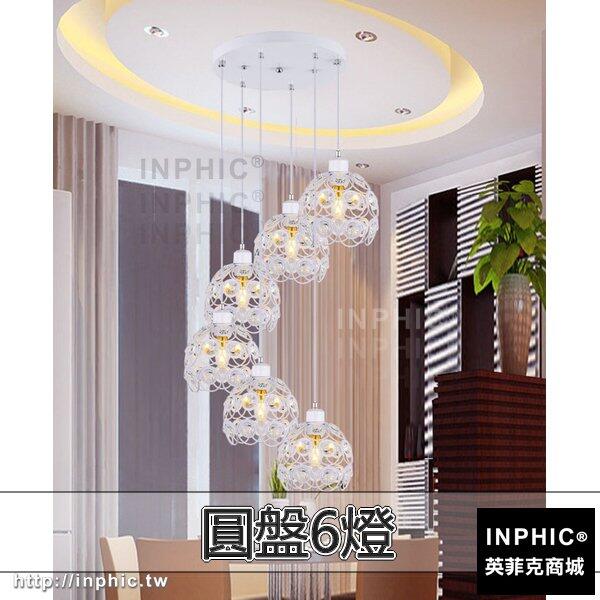INPHIC-吧臺餐廳燈具LOFT工業風吊燈水晶復古現代簡約-圓盤6燈