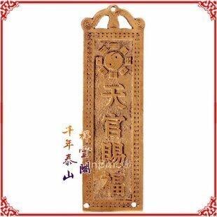 INPHIC-宗教 開光純銅天官賜福掛件納福吉祥化角煞鎮宅保一家平安