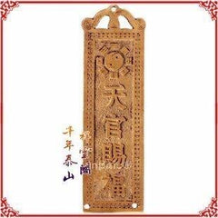 INPHIC-宗教 開光純銅天官賜福掛件納福吉祥化角煞鎮宅保一家平安