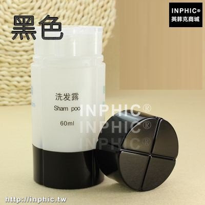 INPHIC-旅行收納分裝空瓶乳液瓶子便攜洗護用品化妝品分裝瓶套裝分裝器-黑色