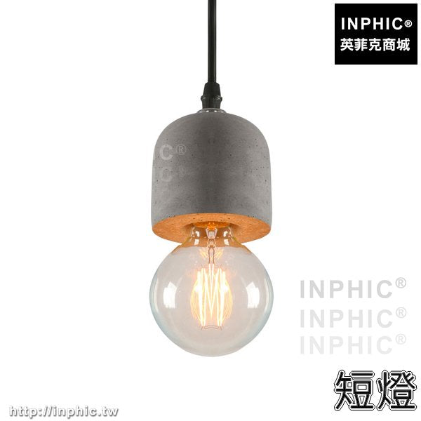 INPHIC-圓頭吊燈咖啡廳工業風LOFT水泥裝飾簡約燈具-短燈