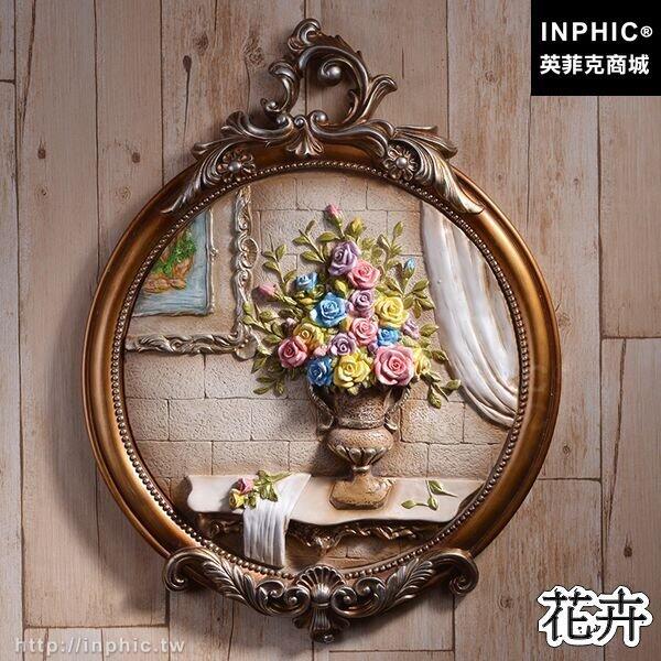 INPHIC-牆飾壁掛壁飾沙發掛飾牆上掛畫客廳歐式裝飾畫背景牆面-花卉