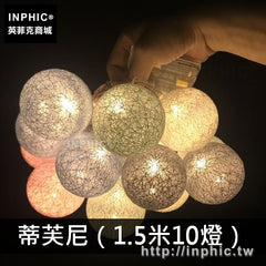 INPHIC-夜燈裝飾燈北歐背景牆線球臥室生日耶誕節裝飾品客廳-蒂芙尼（1.5米10燈電池款）