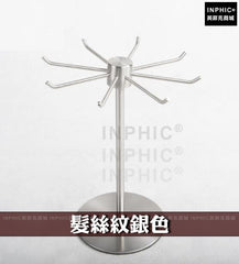 INPHIC-手鏈架可旋轉不鏽鋼髮絲紋飾品架  陳列掛架小道具項鍊鑰匙扣展示架-髮絲紋銀色