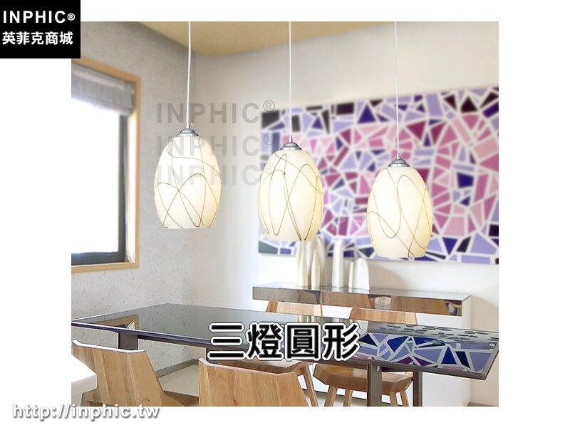 INPHIC-簡約三燈 吊燈臥室餐廳燈具吧臺現代led-三燈圓形