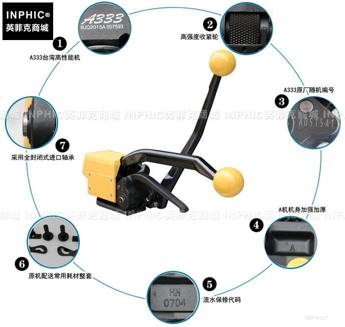 INPHIC-免扣鋼帶打包機 免扣打包機 鐵皮帶打包機 鐵皮打包機