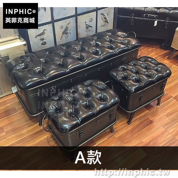 INPHIC-收納箱坐椅整理收納凳皮質家居創意復古鐵架美式擺設-A款