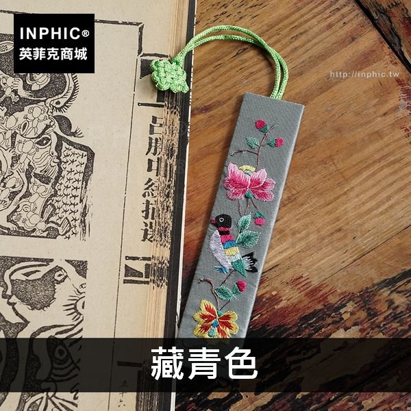 INPHIC-書籤傳統八色緞面複古中式純蠶絲手繡-藏青色
