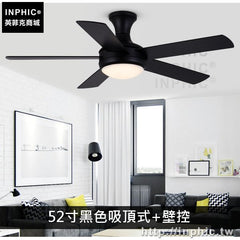 INPHIC-美式吸頂燈具吊扇燈客廳餐廳燈飾臥室工業風書房-52寸黑色吸頂式+壁控