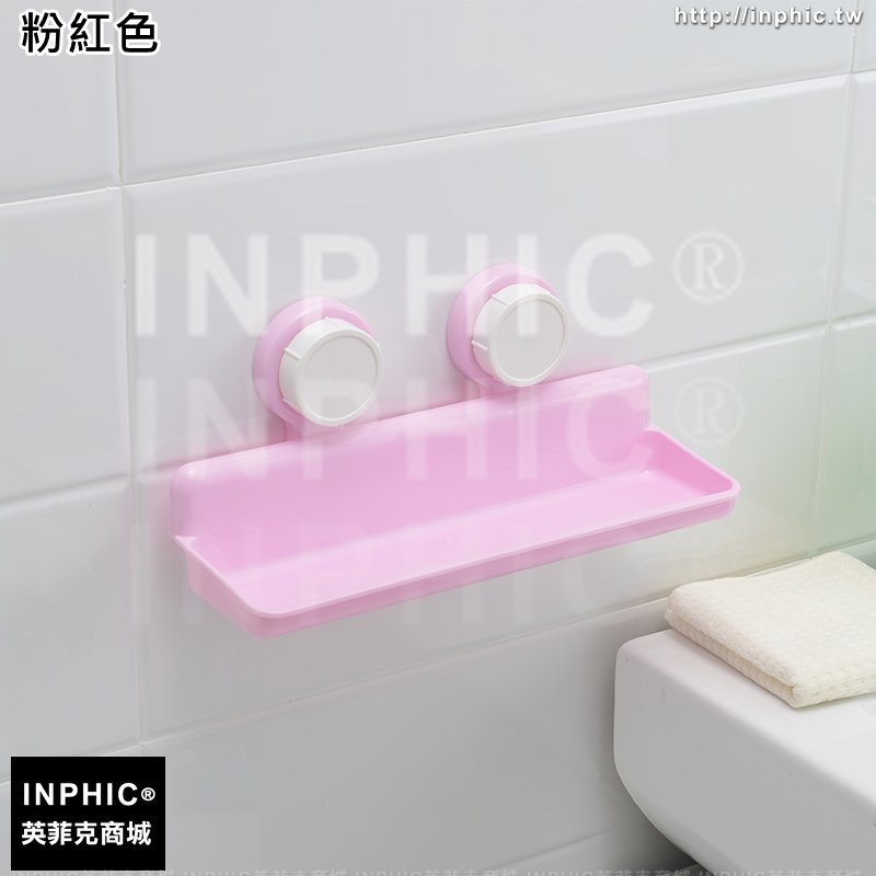 INPHIC-廁所吸盤置物架壁掛式洗浴用品收納盒浴室塑膠儲物架子-粉紅色