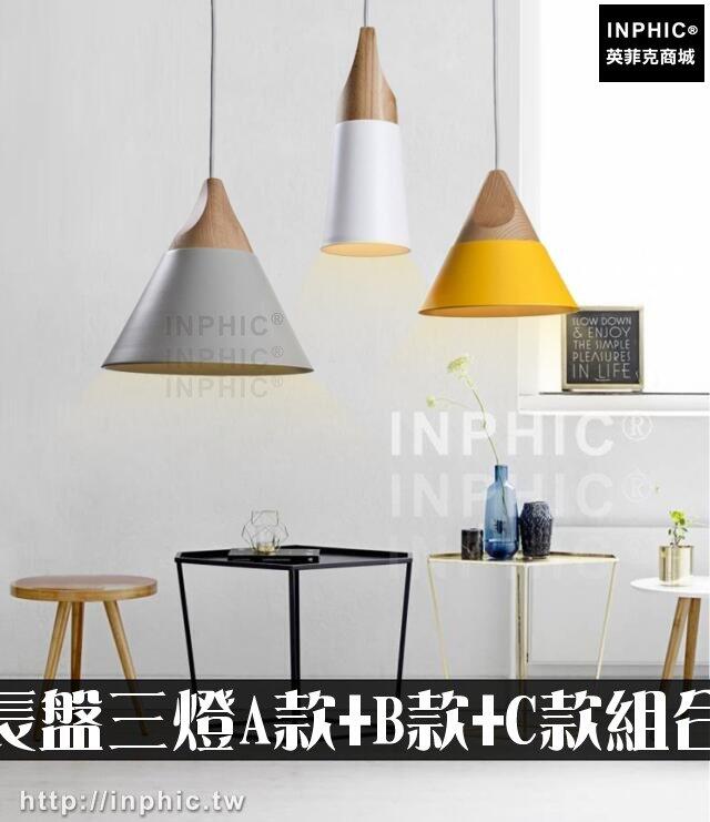 INPHIC-餐桌吧臺LED吊燈實木臥室燈LED燈北歐簡約餐廳書房燈-長盤三燈A款B款C款組合