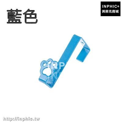 INPHIC-家用門後掛衣鉤創意壁掛衣服免釘衣掛鉤牆壁掛衣架廚房掛鉤衣帽鉤-藍色