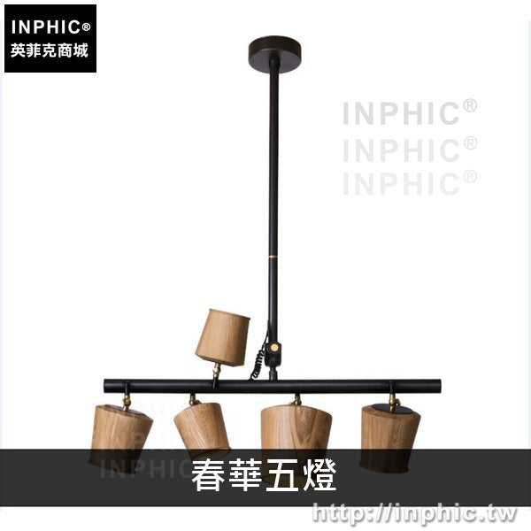 INPHIC-餐廳櫥窗藝術新中式實木造型燈具吊燈-春華五燈淺木色