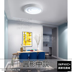 INPHIC-吸頂燈燈具臥室燈後現代簡約客廳燈LED圓形-圓形中款