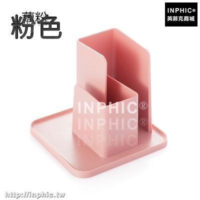 INPHIC-文具手機學生辦公桌面遙控器化妝品收納盒客廳茶幾首飾梳妝檯整理-粉色