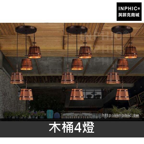 INPHIC-飯店藝術北歐咖啡廳美式餐廳工業風吊燈燈具吧臺-木桶4燈圓盤