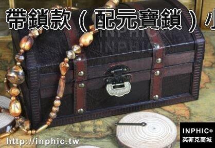 INPHIC-仿古帶鎖木箱歐式復古箱創意收納木箱子百寶箱密室道具箱居家裝飾-帶鎖款（配元寶鎖）小款