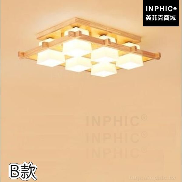 INPHIC-客廳燈具簡約書房現代日臥室榻榻米實木吸頂燈餐廳-B款