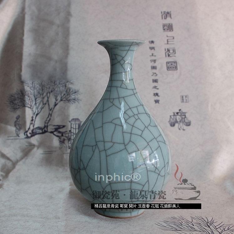 INPHIC-精品  開片 玉壺春 花瓶 花插醉美人批發