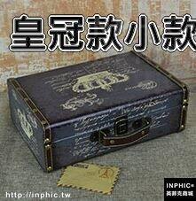 INPHIC-創意復古美式奢華防水皮革手提箱手拎箱子家居收納影樓櫥窗道具箱-皇冠款小款30x20x10.5