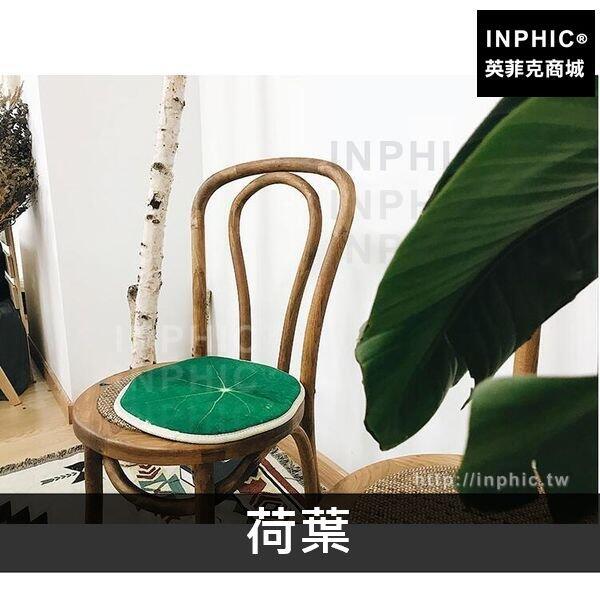 INPHIC-汽車坐墊北歐隔熱墊仿真椅墊樹葉餐墊鍋墊-荷葉