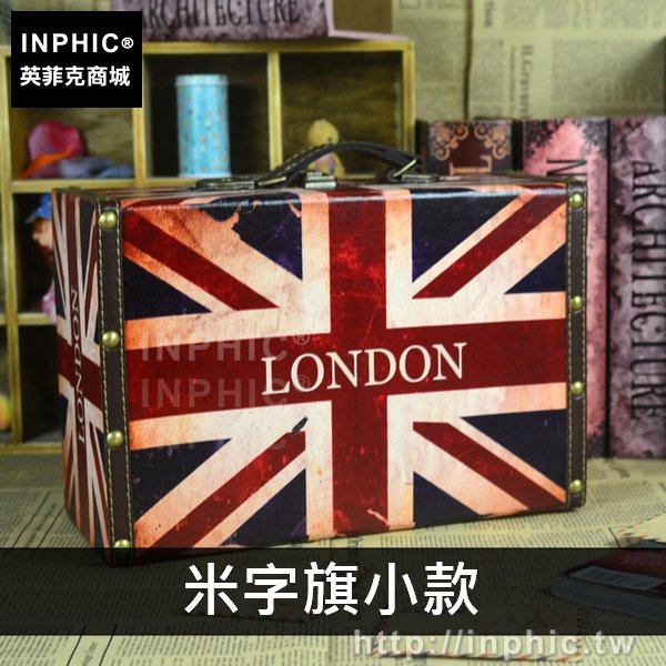 INPHIC-做舊老式創意道具國旗手提箱禮物攝影木盒復古收納箱婚紗英倫-米字旗小款