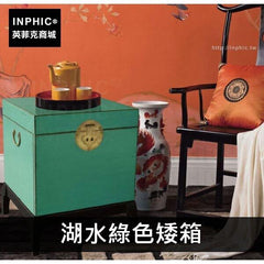 INPHIC-創意居家沙發松木中式簡約茶幾-湖水綠色矮箱