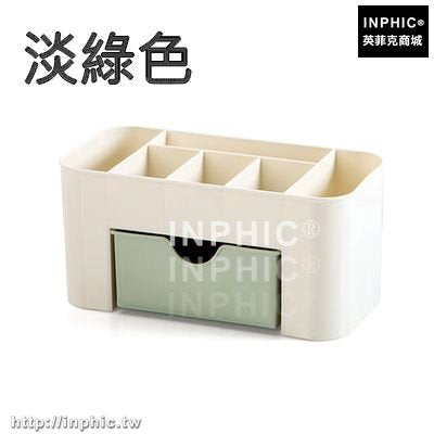 INPHIC-多格化妝品收納盒梳妝檯護膚品透明桌面收納盒遙控器客廳儲物盒子-淡綠色