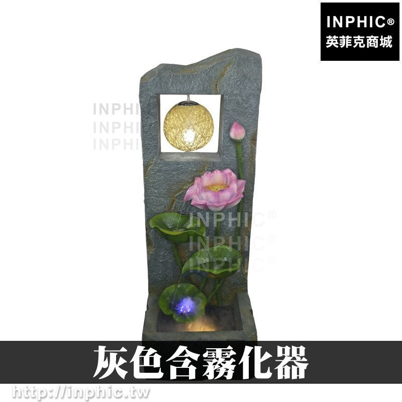 INPHIC-開運 中式風水裝飾假山流水噴泉噴泉水景居家魚池灰色開運辦公室開業大廳加濕器招財擺設