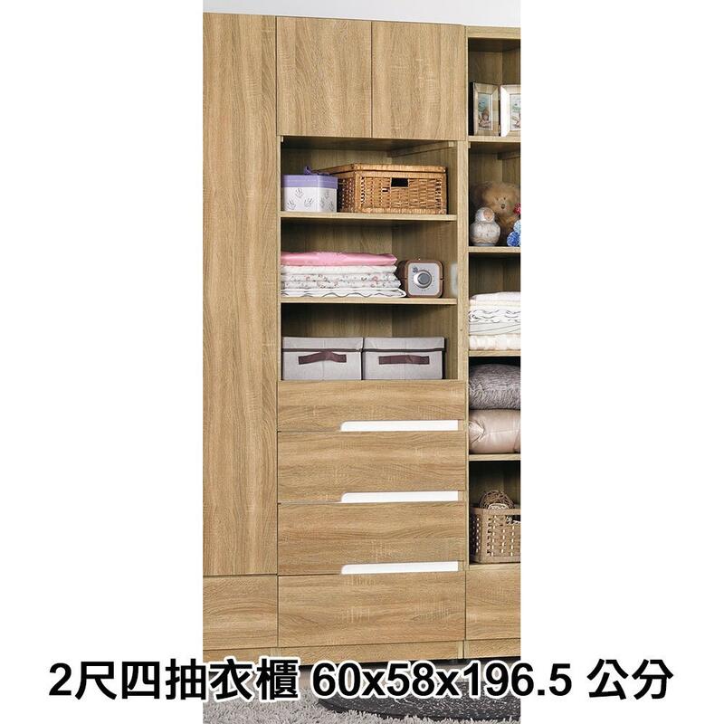 INPHIC-Zebulon-2尺四抽衣櫃