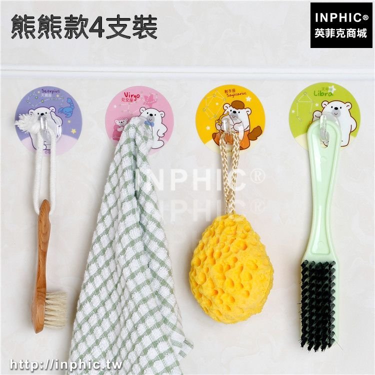 INPHIC-創意創意免釘掛衣架廚房浴室置物牆壁黏貼黏鉤門後壁掛鉤強力黏膠-熊熊款4支裝