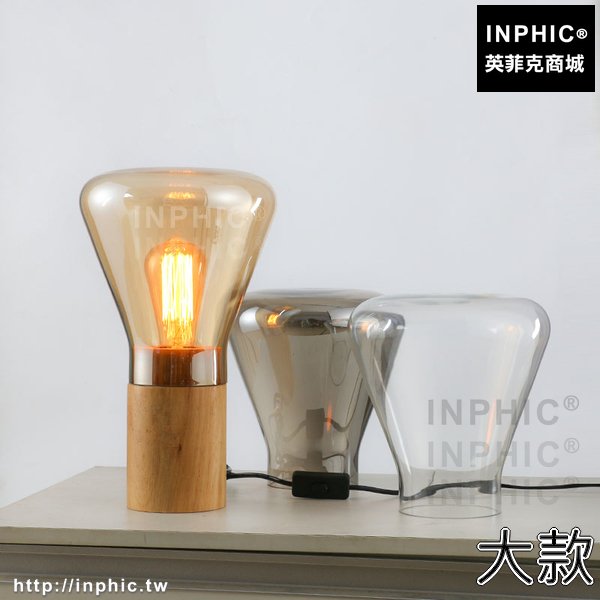 INPHIC-客廳工業風LOFT簡約玻璃床頭檯燈臥室實木木檯燈現代北歐-大款 煙灰