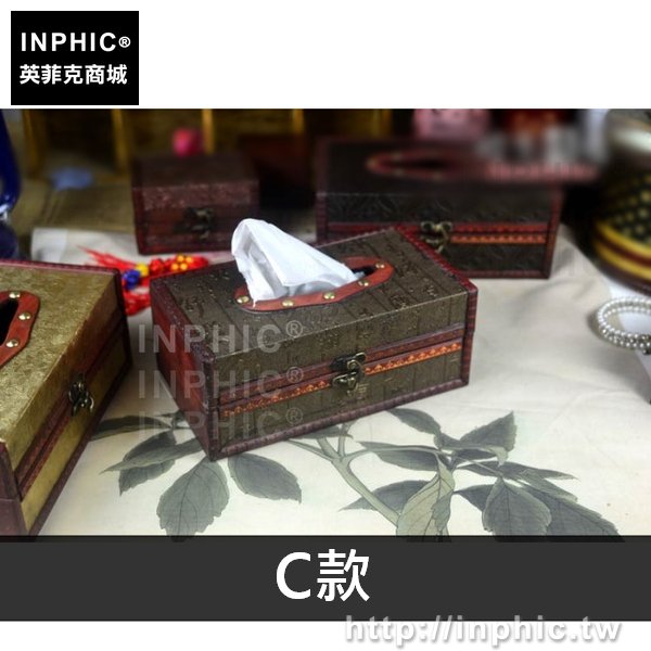 INPHIC-面紙盒家居歐式煙灰缸裝飾做舊仿古復古中式紙巾盒酒店用品-C款