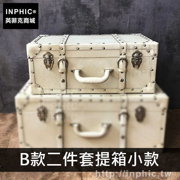 INPHIC-衣物收納家居道具北歐擺設復古皮箱手提箱裝飾拍照-B款二件套提箱小款