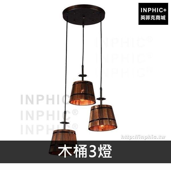 INPHIC-藝術飯店吊燈美式咖啡廳吧臺燈具工業風北歐餐廳-木桶3燈圓盤