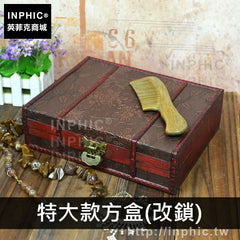 INPHIC-拍攝擺飾密室復古道具收納盒家居桌面道具仿古木盒-特大款方盒(改鎖)