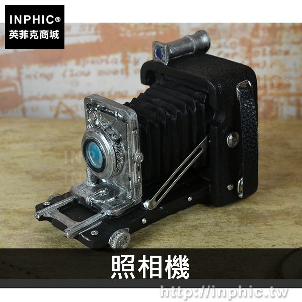 INPHIC-樹脂攝影擺件道具模型裝飾做舊復古電話仿古家居-照相機