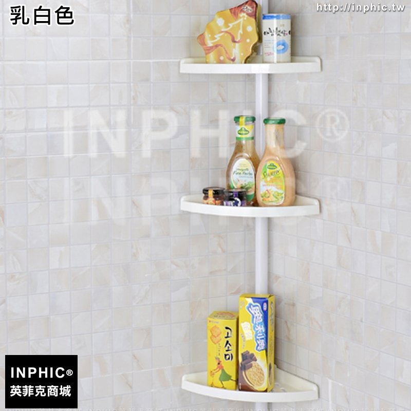 INPHIC-吸盤三角架浴室轉角塑膠瀝水置物架廁所4層扇形角落架-乳白色
