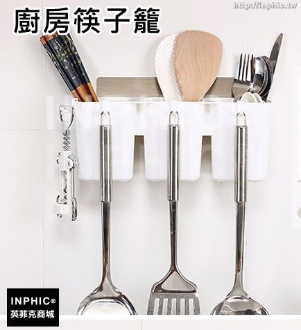 INPHIC-免打孔廚房吸盤置物架筷籃架筷籠架筷筒盒餐具收納架筷子收納架筷簍架筷子籠瀝水筷架-廚房筷子籠