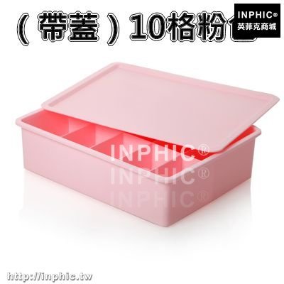INPHIC-儲物內衣收納盒有蓋塑膠抽屜式多層整理箱文胸內褲襪子收納箱家用-（帶蓋）10格粉色