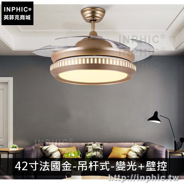 INPHIC-燈具燈飾客廳書房藍牙吸頂燈臥室隱形吊扇燈簡約餐廳現代-42寸法國金-吊桿式-變光-壁控