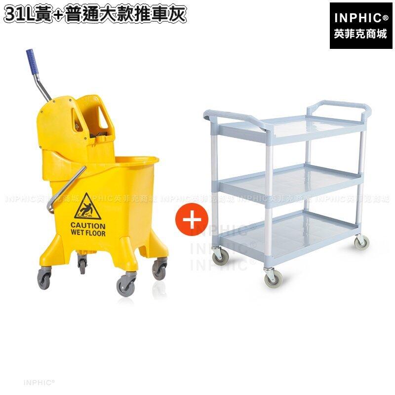 INPHIC-清潔車搾水車 單桶拖把桶拖把車轉乾車 手壓式拖地桶擠水桶飯店-31L黃普通大款推車灰